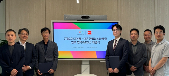 ÀÌµç¾Ø¾Ù¸®½º¸¶ÄÉÆÃ ¡¿ JTBC¹Ìµð¾îÄÄ, MOU ü°á...`¿µ¾÷ ±âȸ ¹ß±¼ ¹× »óǰ Çù¾÷À¸·Î µ¿¹Ý¼ºÀå µµ¸ð` ÀÌµç¾Ø¾Ù¸®½º¸¶ÄÉÆÃ ¡¿ JTBC¹Ìµð¾îÄÄ, MOU ü°á...`¿µ¾÷ ±âȸ ¹ß±¼ ¹× »óǰ Çù¾÷À¸·Î µ¿¹Ý¼ºÀå µµ¸ð`